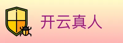 开云真人 Logo